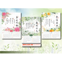 生命的光(雙月曆)-書法雙月曆2027